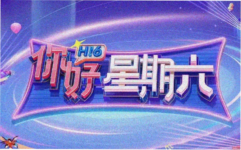 哪吒之魔童降世 轮播图
